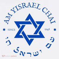 Am Yisrael Chai 1948 Hebrew Israel Jewish Star Of David I T-Shirt thumb 7