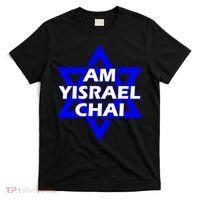 Am Yisrael Chai Israel Star Of David T-Shirt thumb 0