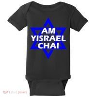 Am Yisrael Chai Israel Star Of David Baby Bodysuit thumb 0