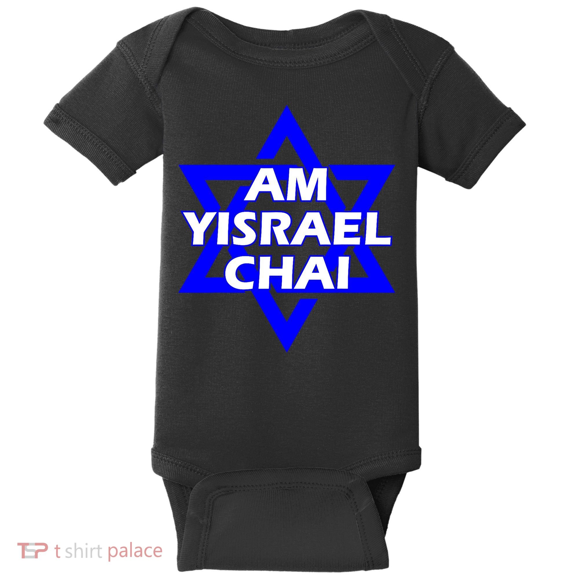 Am Yisrael Chai Israel Star Of David Baby Bodysuit