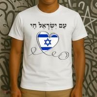 Am Yisrael Chai Israel Star of David T-Shirt thumb 3