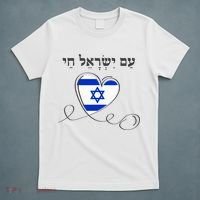 Am Yisrael Chai Israel Star of David T-Shirt thumb 5