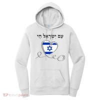Am Yisrael Chai Israel Star of David Women's Hoodie thumb 0