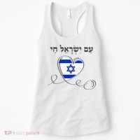 Am Yisrael Chai Israel Star of David Women's Tank Top thumb 0