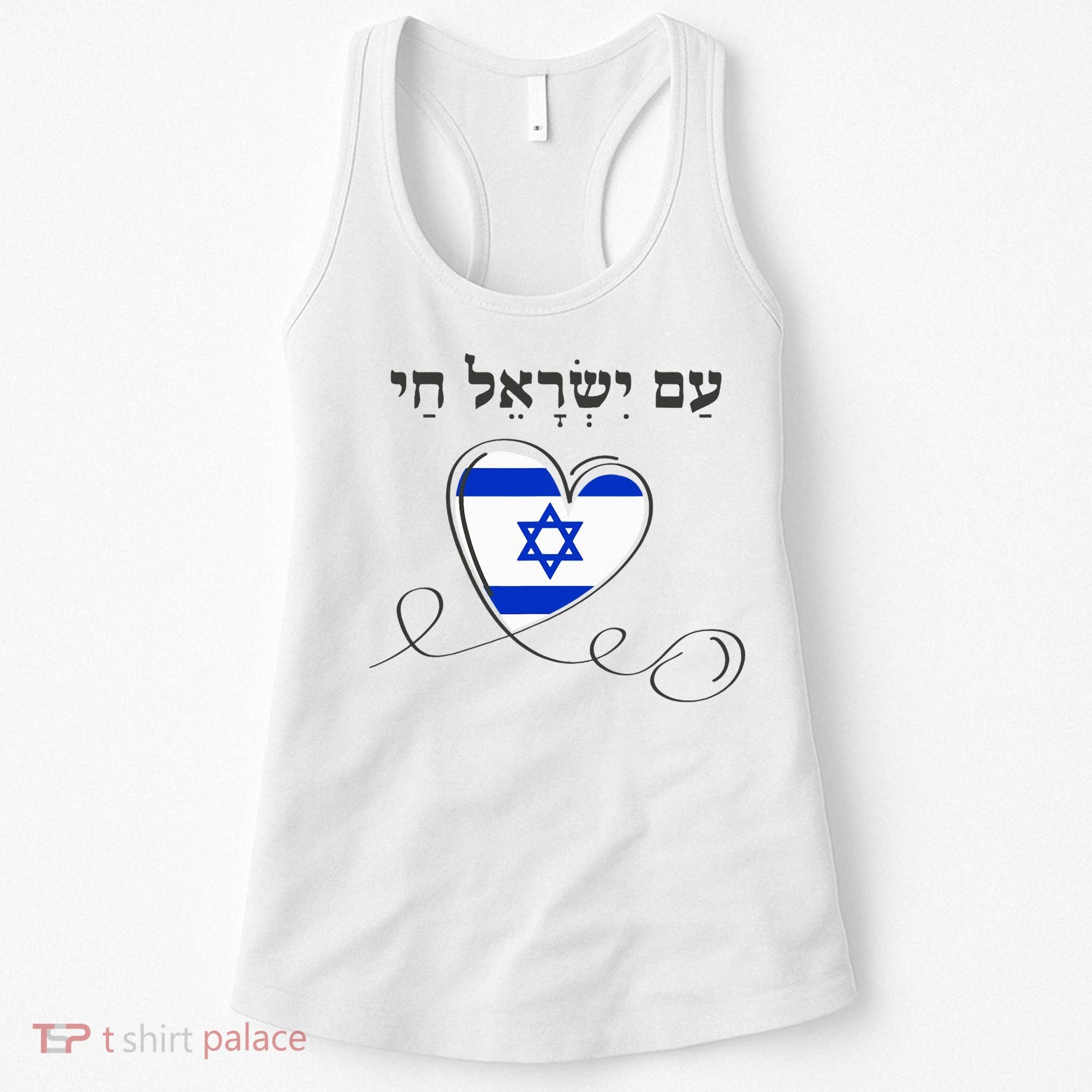 Am Yisrael Chai Israel Star of David Women's Tank Top