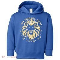 Am Yisrael Chai Lion of Zion Toddler Hoodie thumb 0