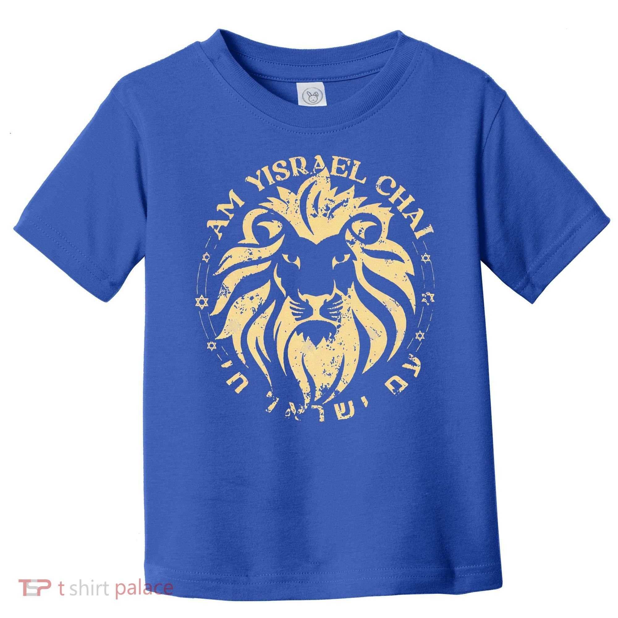 Am Yisrael Chai Lion of Zion Toddler T-Shirt