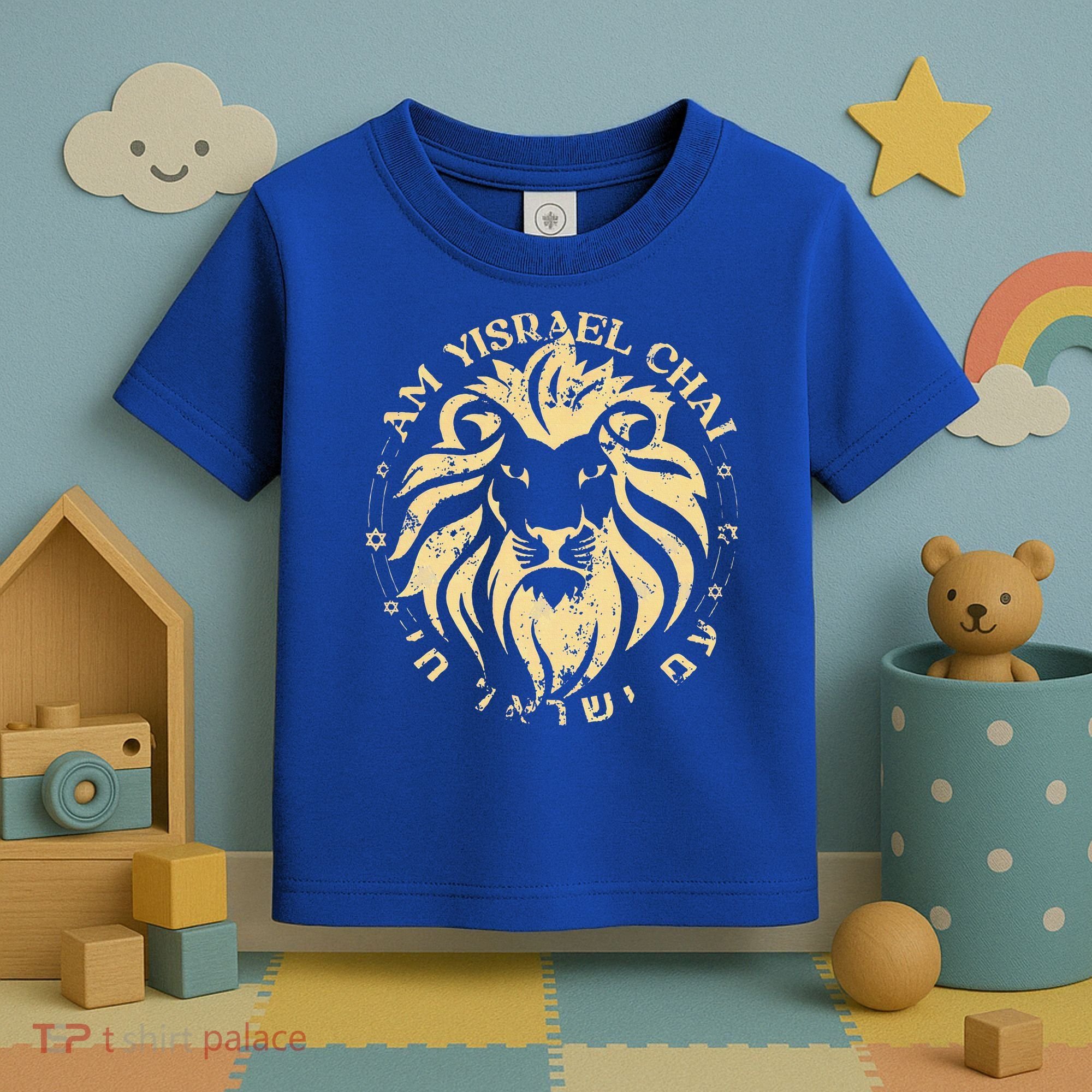 Am Yisrael Chai Lion of Zion Toddler T-Shirt