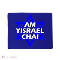 Am Yisrael Chai Israel Star of David Mousepad thumb 0
