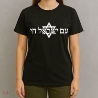 Am Yisrael Chai Star of David support T-Shirt thumb 4