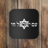 Am Yisrael Chai Star of David support Coaster thumb 0