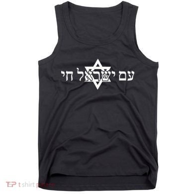 Am Yisrael Chai Star of David support Tank Top