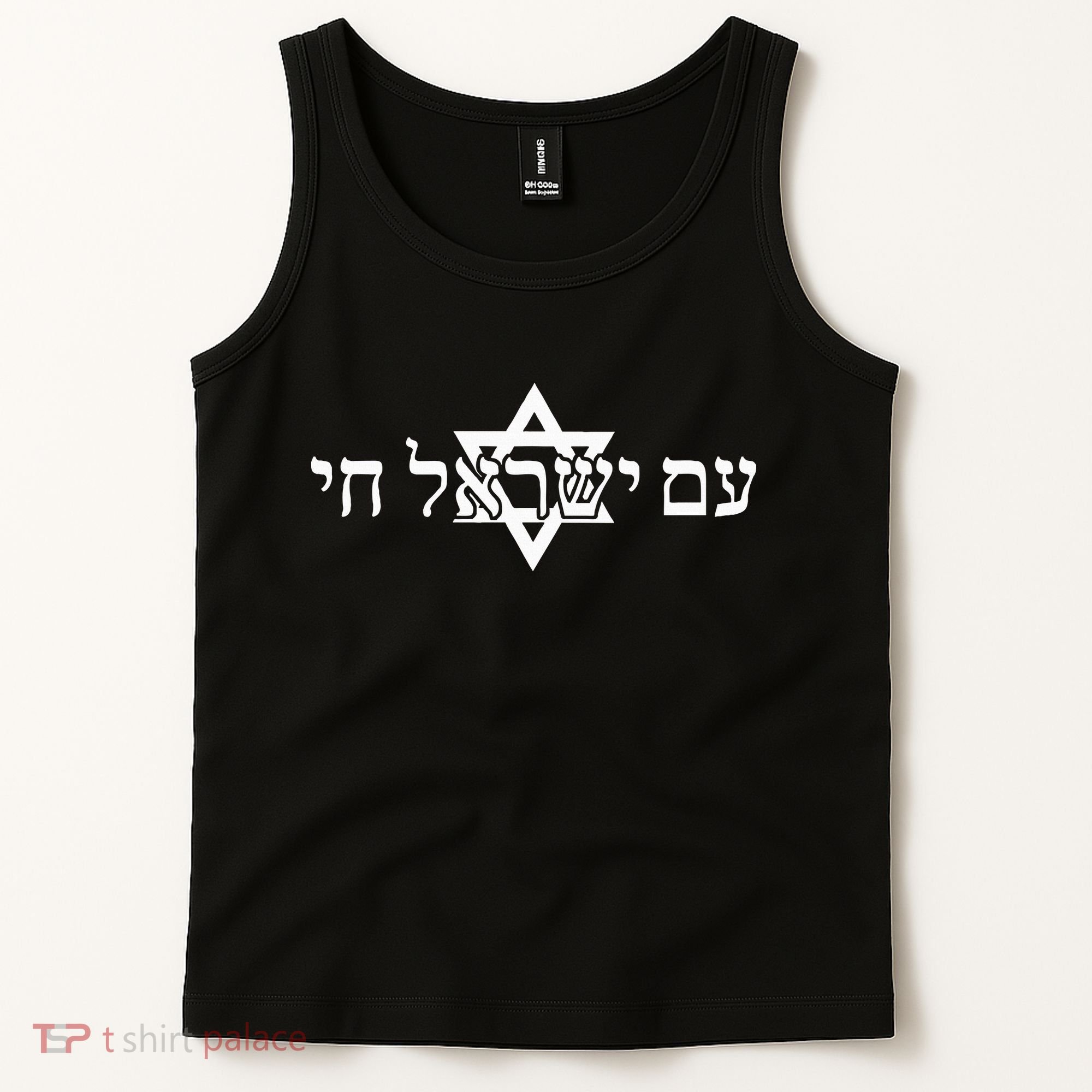Am Yisrael Chai Star of David support Tank Top