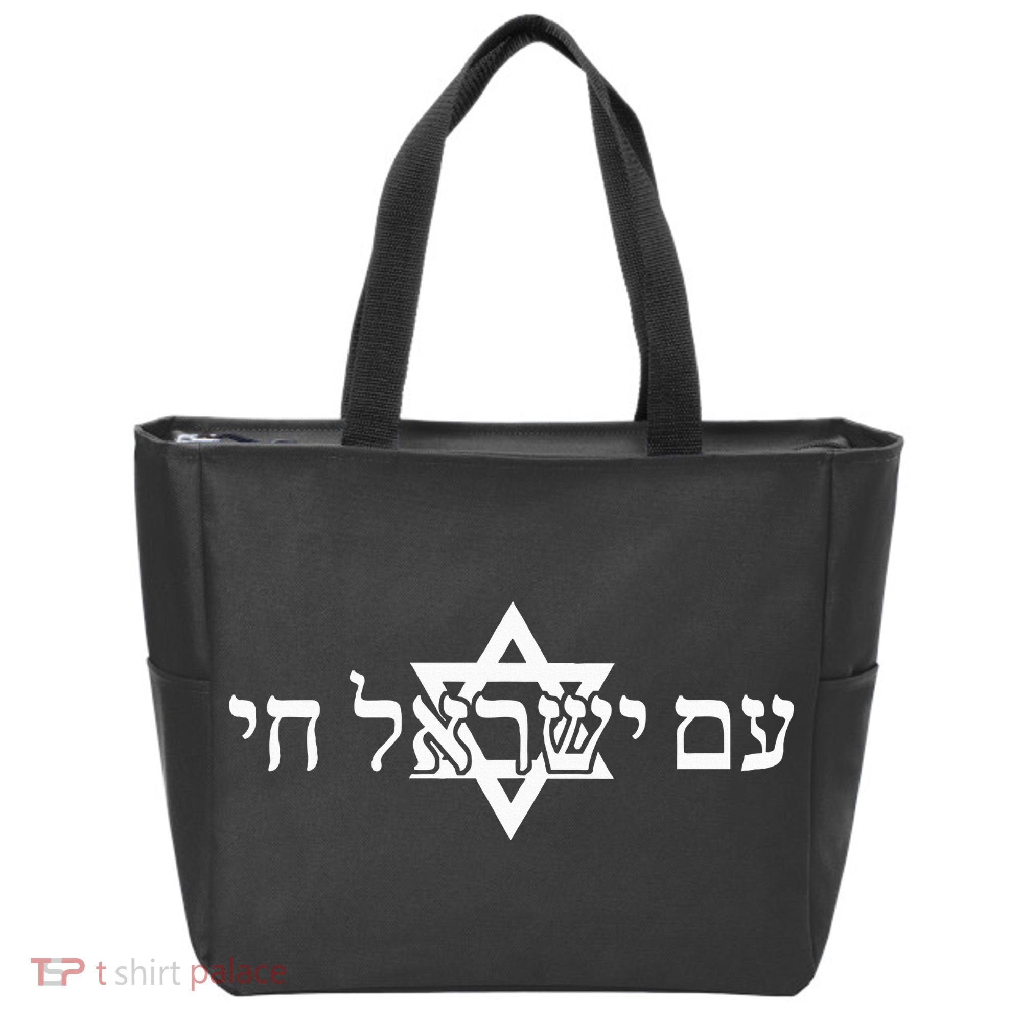 Am Yisrael Chai Star of David support Tote Bag