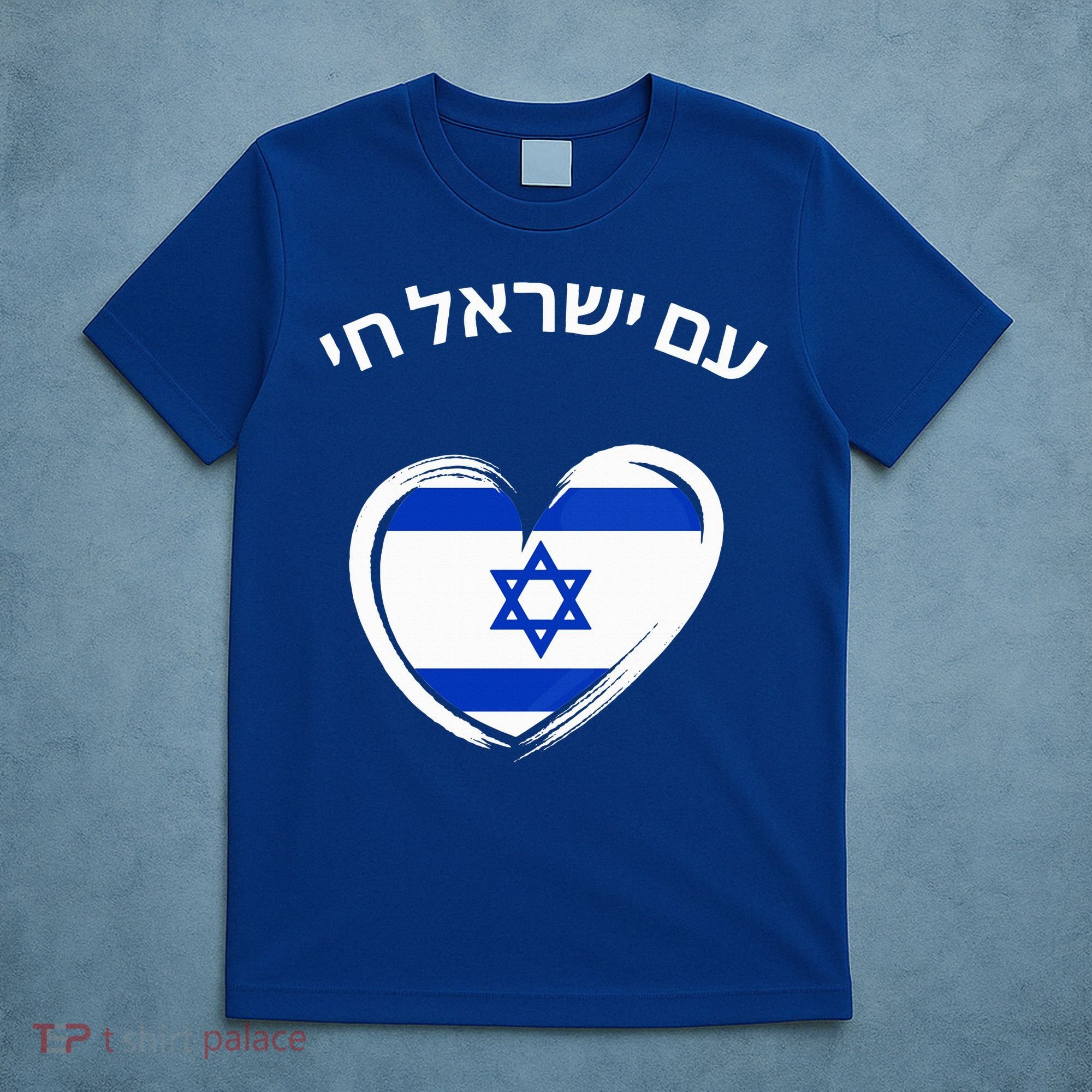 Am Yisrael Chai in Hebrew Love Israel Israeli Flag  T-Shirt