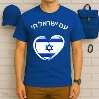 Am Yisrael Chai in Hebrew Love Israel Israeli Flag  T-Shirt thumb 6