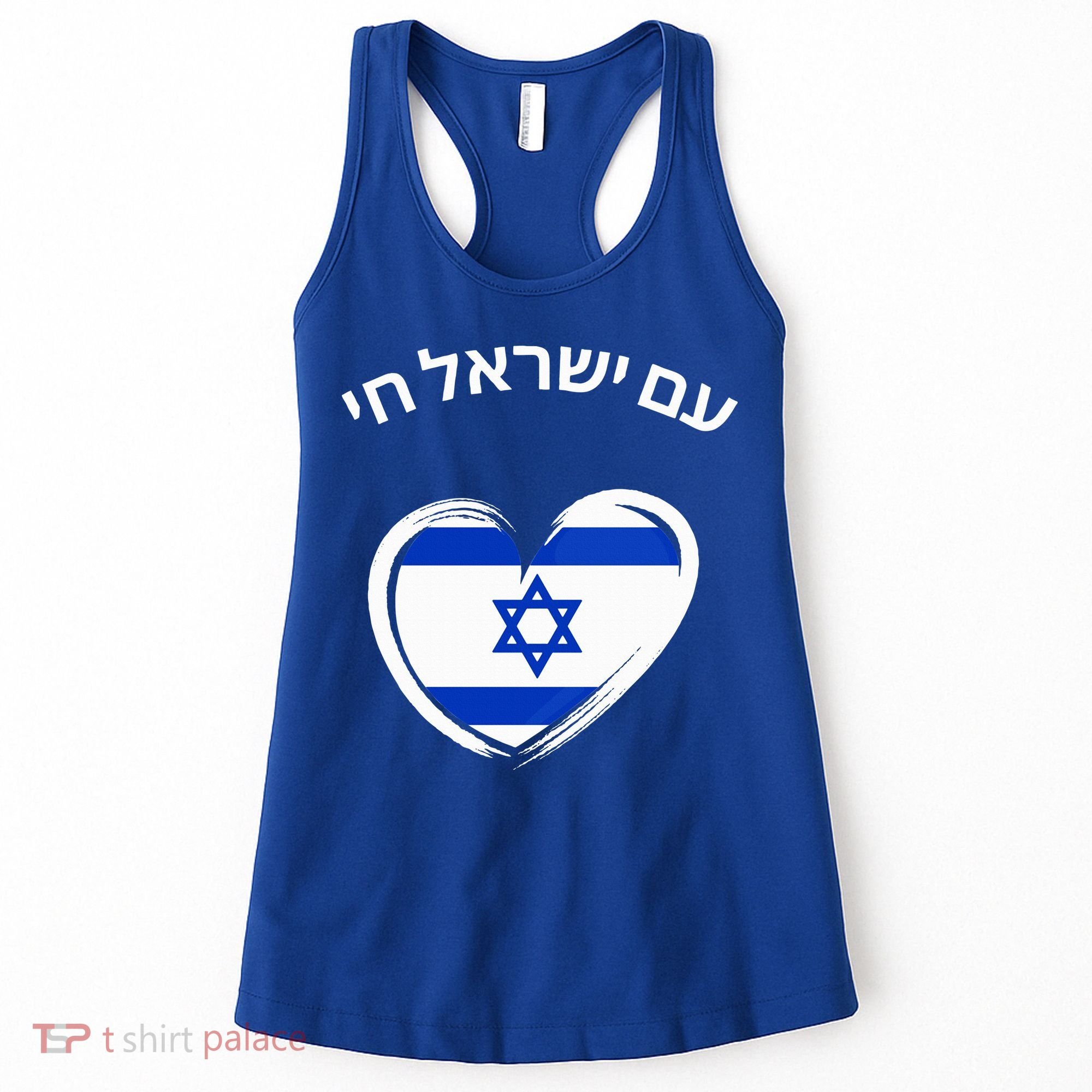 Am Yisrael Chai in Hebrew Love Israel Israeli Flag  Women's Tank Top