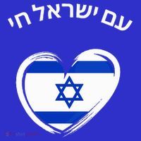 Am Yisrael Chai in Hebrew Love Israel Israeli Flag  Women's Tank Top thumb 5
