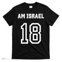 Am Yisrael Chai Israel 18 Jewish Magen David Hebrew Idf T-Shirt thumb 0