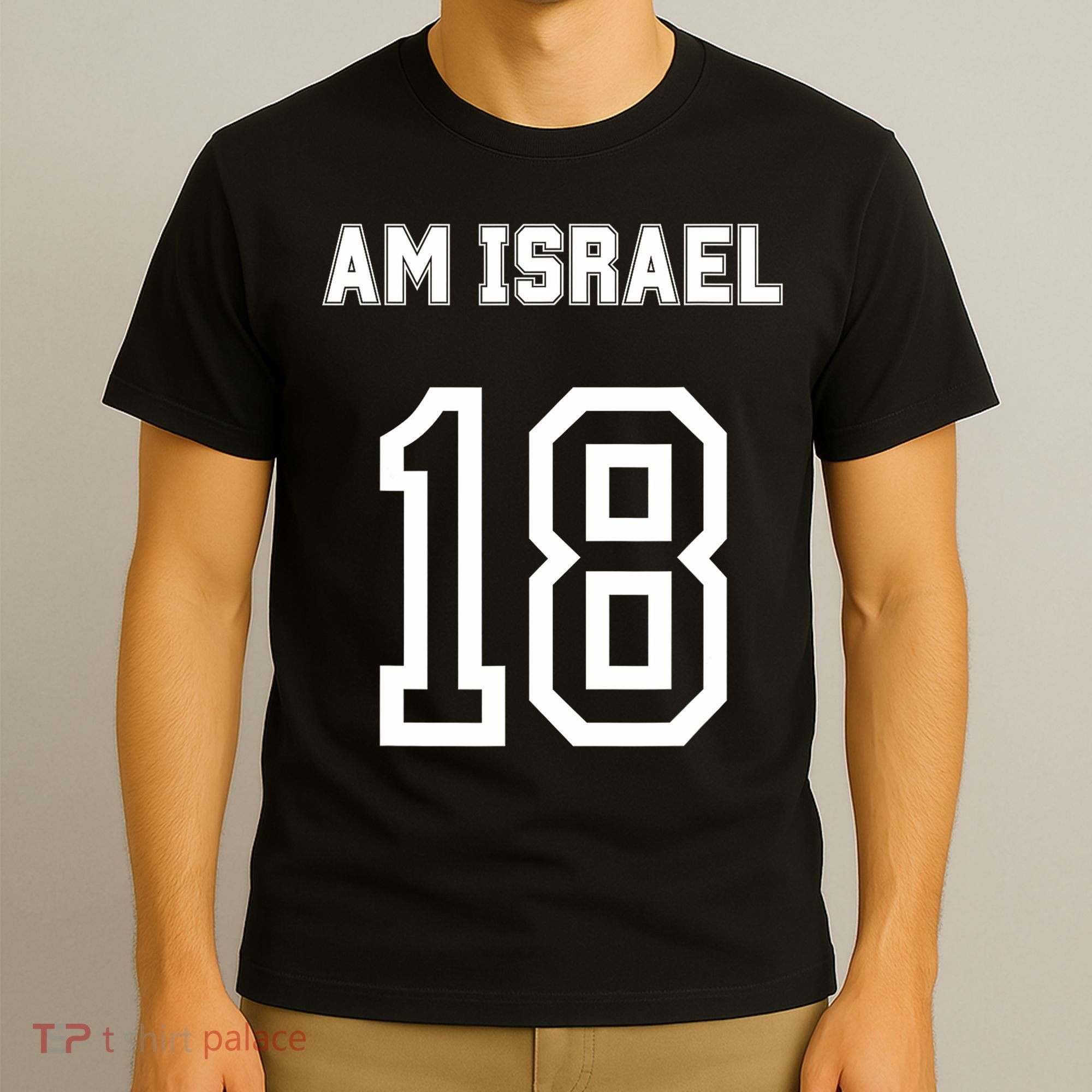 Am Yisrael Chai Israel 18 Jewish Magen David Hebrew Idf T-Shirt
