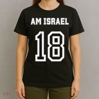 Am Yisrael Chai Israel 18 Jewish Magen David Hebrew Idf T-Shirt thumb 4