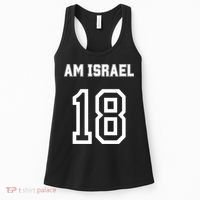 Am Yisrael Chai Israel 18 Jewish Magen David Hebrew Idf Women's Tank Top thumb 0