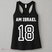 Am Yisrael Chai Israel 18 Jewish Magen David Hebrew Idf Women's Tank Top thumb 3