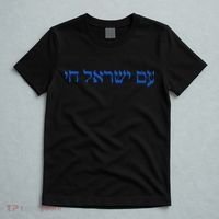 Am Yisrael Chai I Support Israel The People Of Israel Live T-Shirt thumb 5