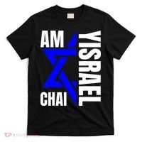 Am Yisrael Chai Israel Star Of David T-Shirt thumb 0
