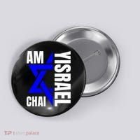 Am Yisrael Chai Israel Star Of David Button thumb 0