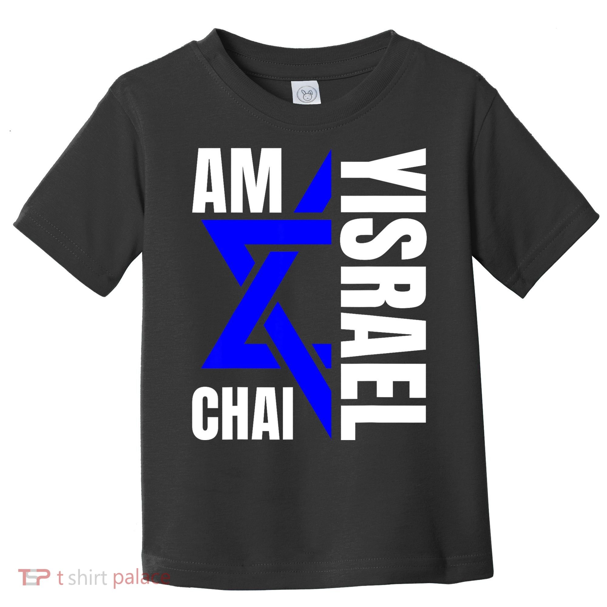 Am Yisrael Chai Israel Star Of David Toddler T-Shirt