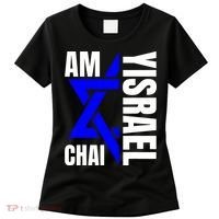 Am Yisrael Chai Israel Star Of David Women's T-Shirt thumb 0