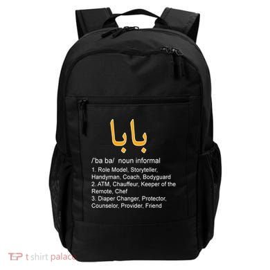 Baba Arabic Calligraphy Father's Day Backpack