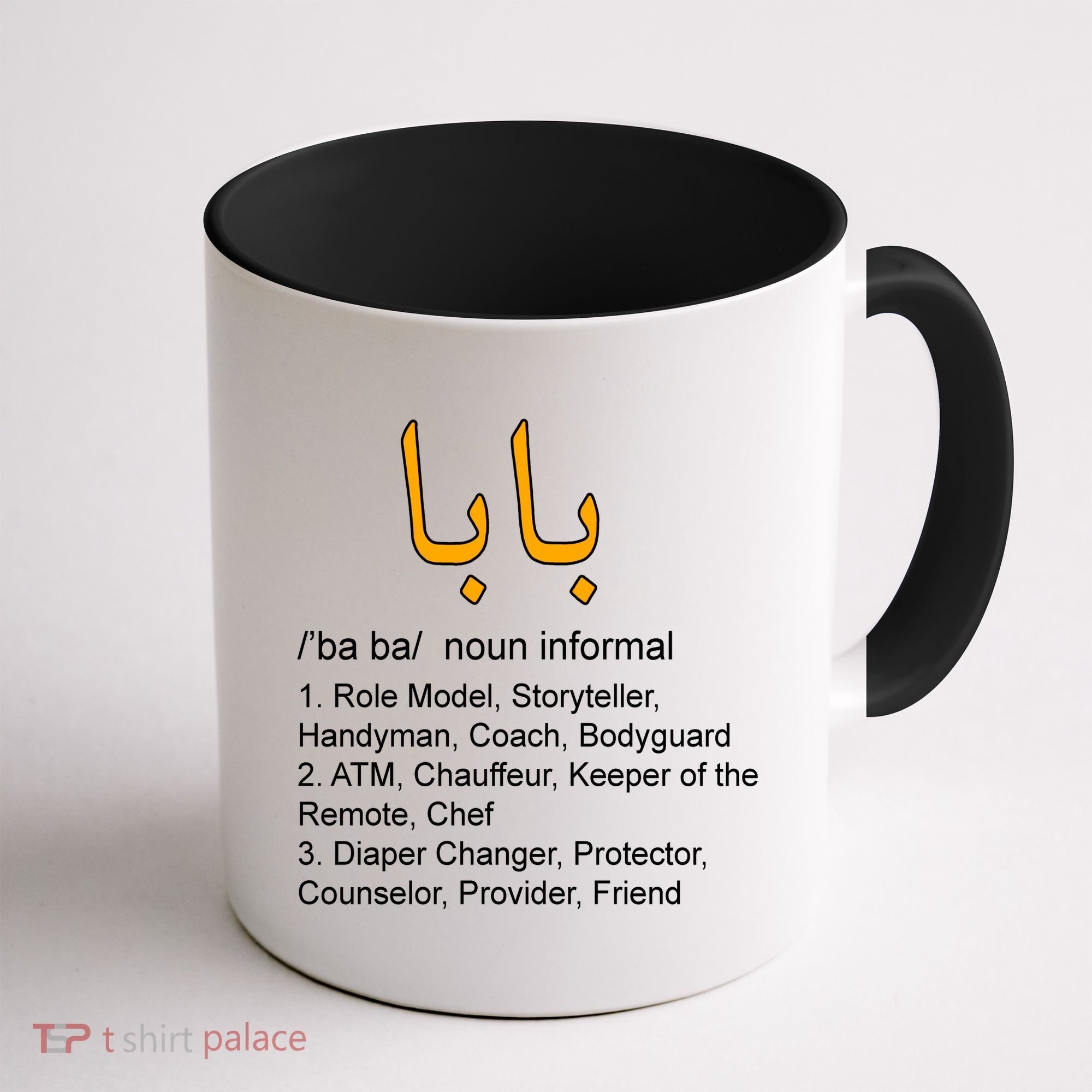 Baba Arabic Calligraphy Father's Day Coffee Mug
