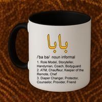 Baba Arabic Calligraphy Father's Day Coffee Mug thumb 2