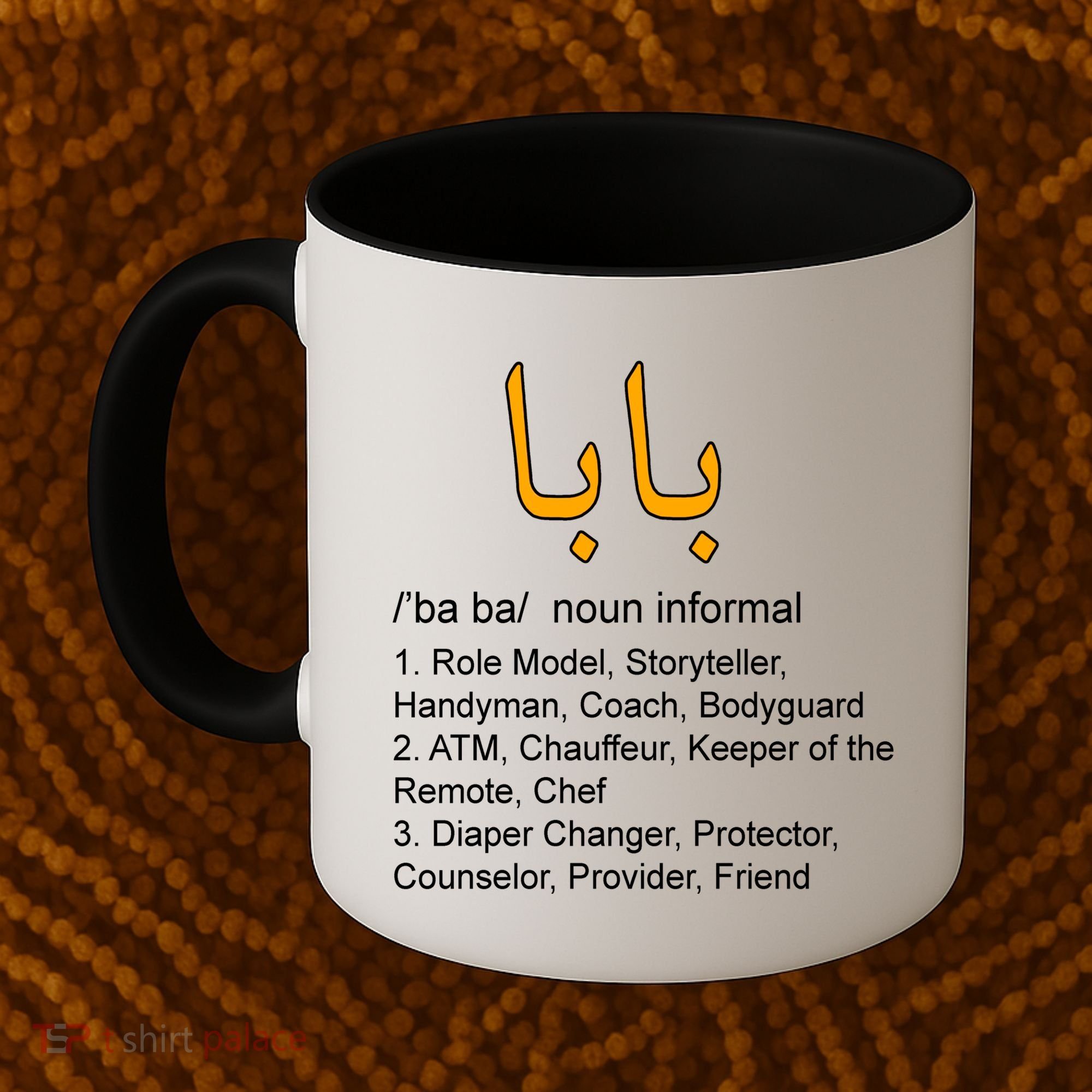 Baba Arabic Calligraphy Father's Day Coffee Mug