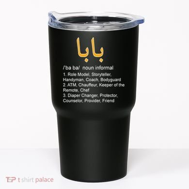 Baba Arabic Calligraphy Father's Day Tumbler