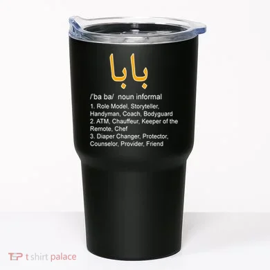 Baba Arabic Calligraphy Father's Day Tumbler