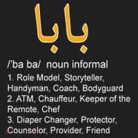 Baba Arabic Calligraphy Father's Day Tumbler thumb 3