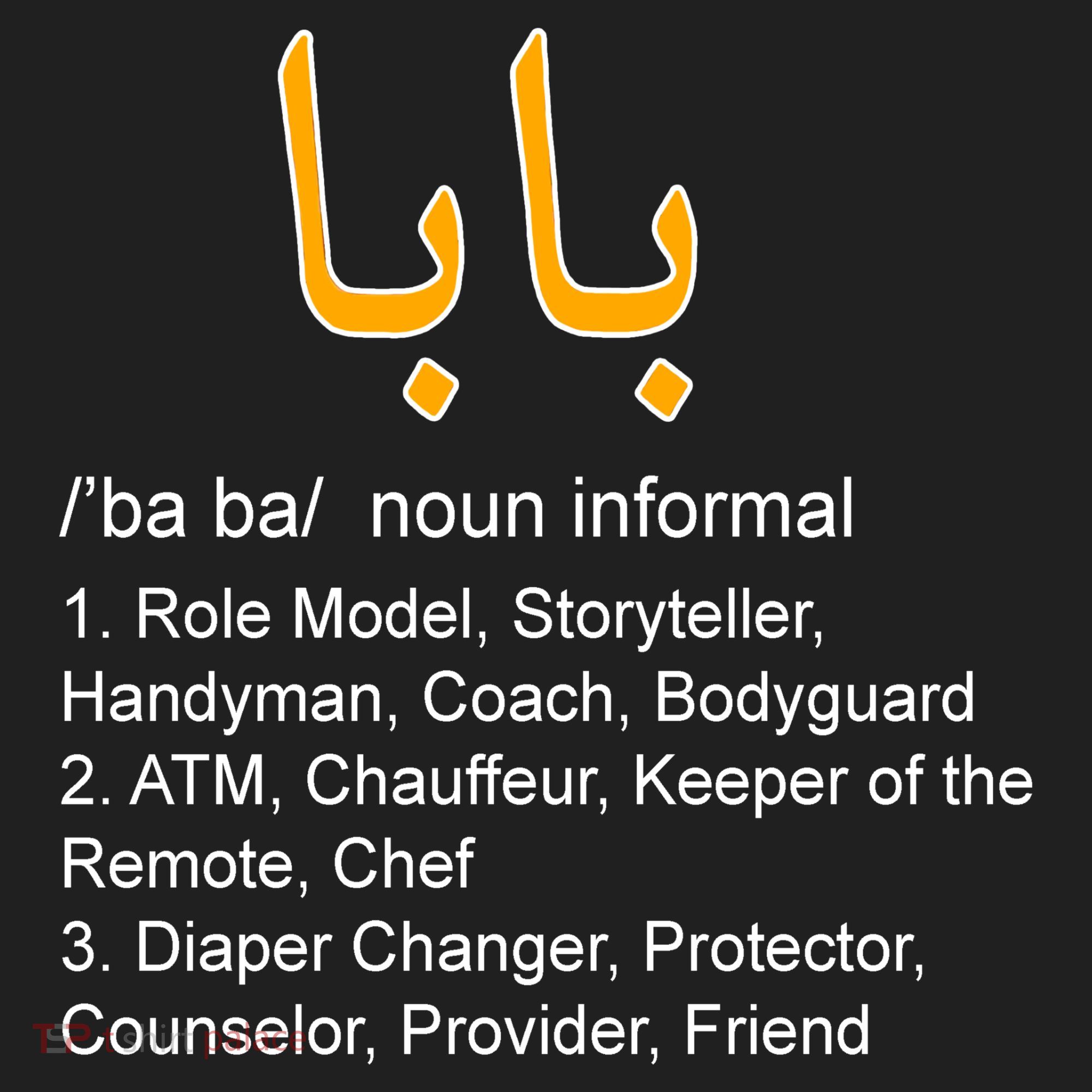 Baba Arabic Calligraphy Father's Day Tumbler