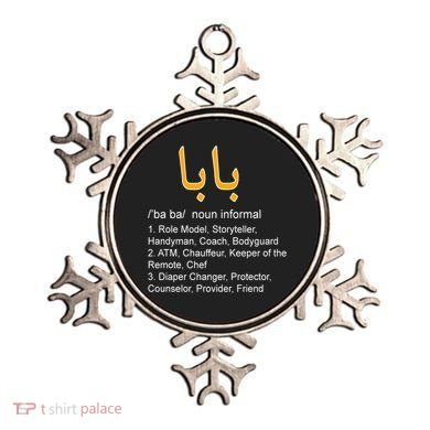 Baba Arabic Calligraphy Father's Day Ornament