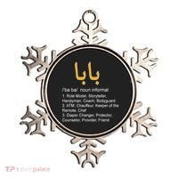 Baba Arabic Calligraphy Father's Day Ornament thumb 0
