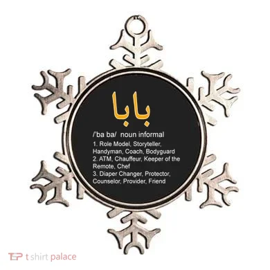 Baba Arabic Calligraphy Father's Day Ornament
