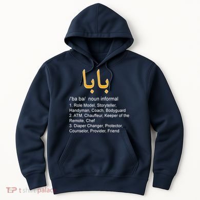 Baba Arabic Calligraphy Father's Day Hoodie