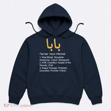 Baba Arabic Calligraphy Father's Day Hoodie