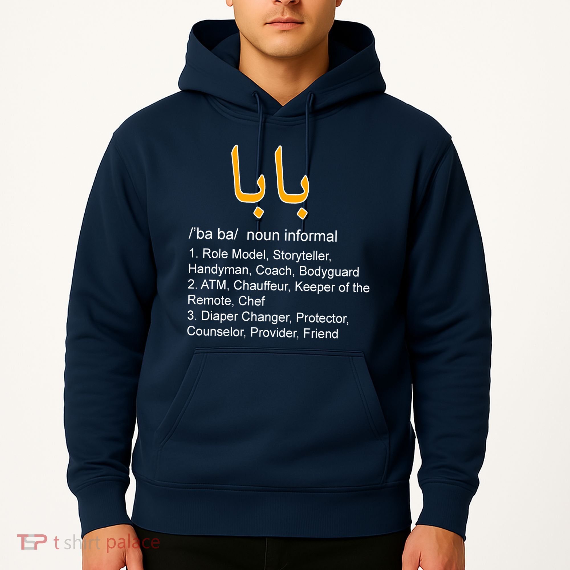 Baba Arabic Calligraphy Father's Day Hoodie