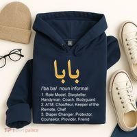 Baba Arabic Calligraphy Father's Day Hoodie thumb 4