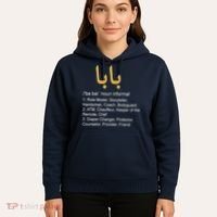 Baba Arabic Calligraphy Father's Day Hoodie thumb 5