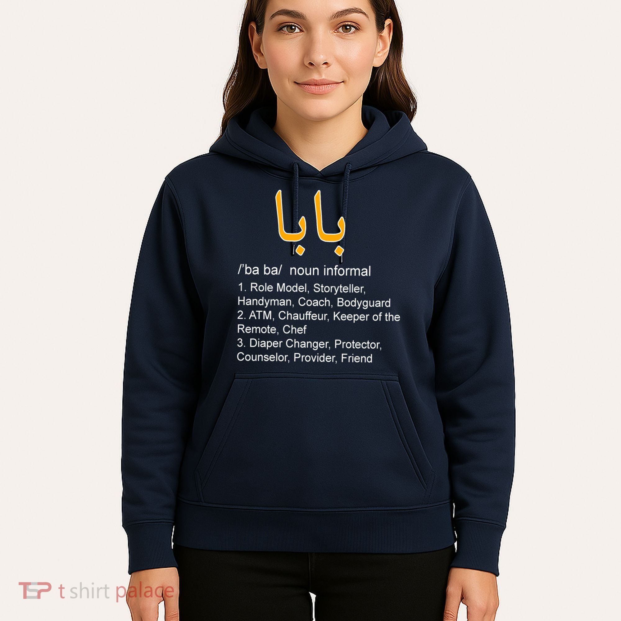 Baba Arabic Calligraphy Father's Day Hoodie