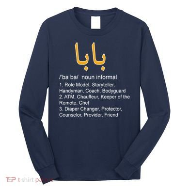 Baba Arabic Calligraphy Father's Day Long Sleeve Shirt